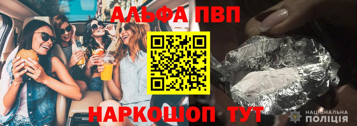 APVP кристаллы  Alpha PVP  наркотики  Вход с VPN  APVP крисы CK  Киров 