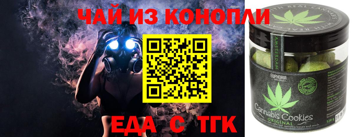 Cannafood марихуана  Вход с VPN  Киров 