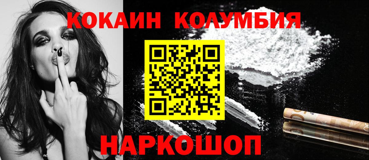 КОКАИН FishScale  КОКАИН  Киров  COCAIN 98%  Вход с VPN 