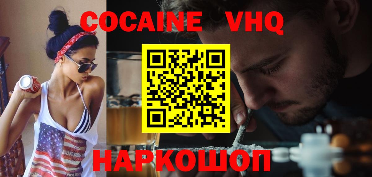 КОКАИН Columbia Киров