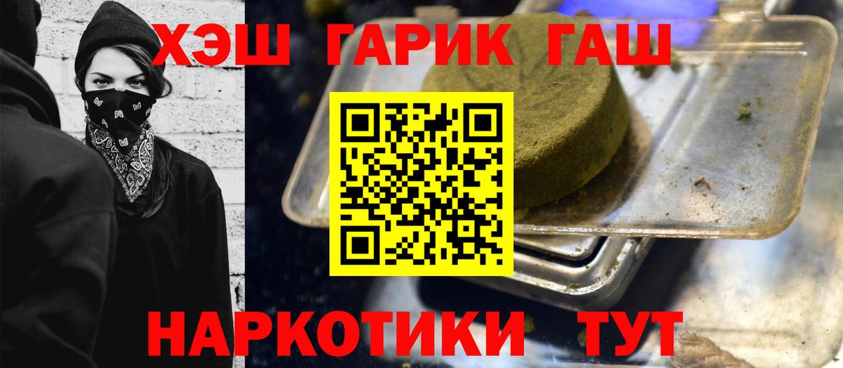 ГАШ Ice-O-Lator  Вход с VPN  Киров  Гашиш  Гашиш Cannabis 