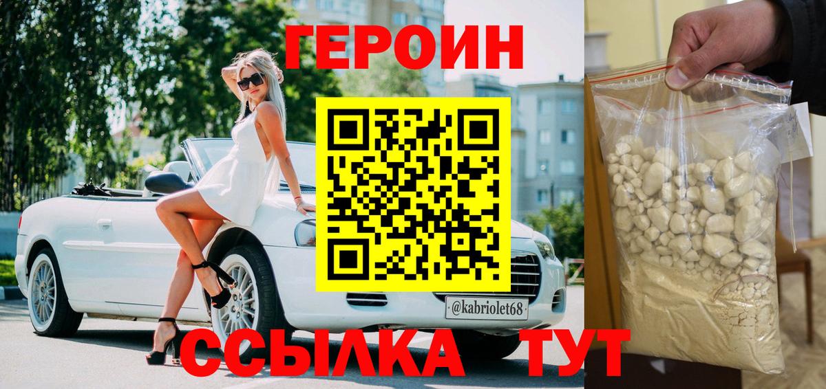 ГЕРОИН Heroin  Героин  Киров  Вход с VPN 