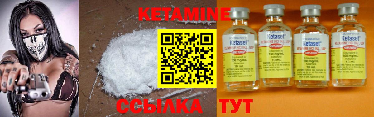 Кетамин VHQ Киров