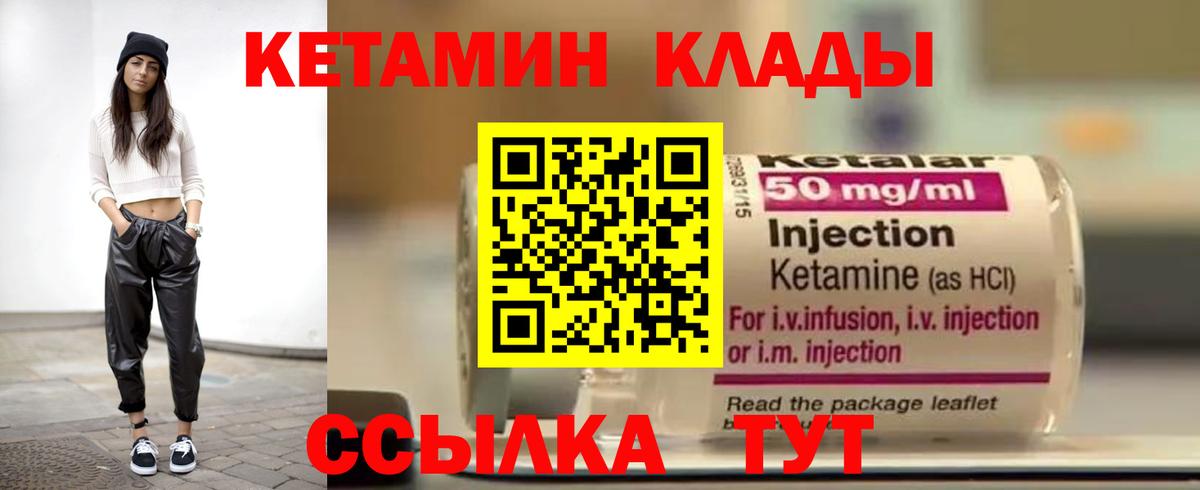 Киров  Кетамин VHQ  Вход с VPN 