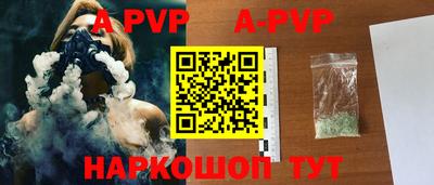 альфа пвп Кинель