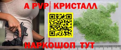 альфа пвп Кинель