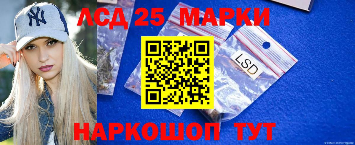Лсд 25 экстази кислота  ЛСД экстази кислота  Киров  Вход с VPN 