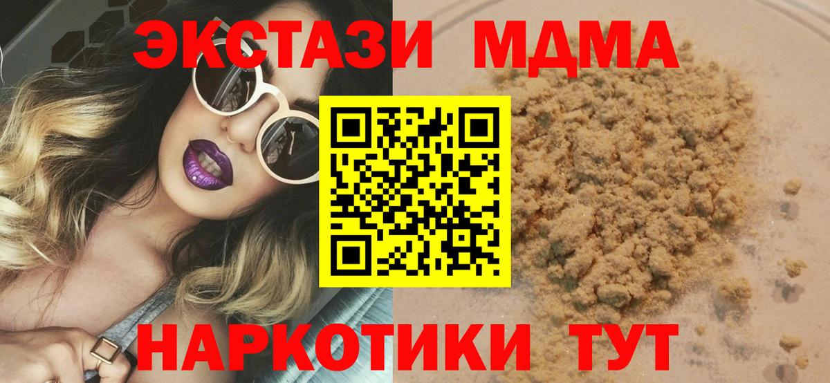 Киров  MDMA кристаллы  Вход с VPN 