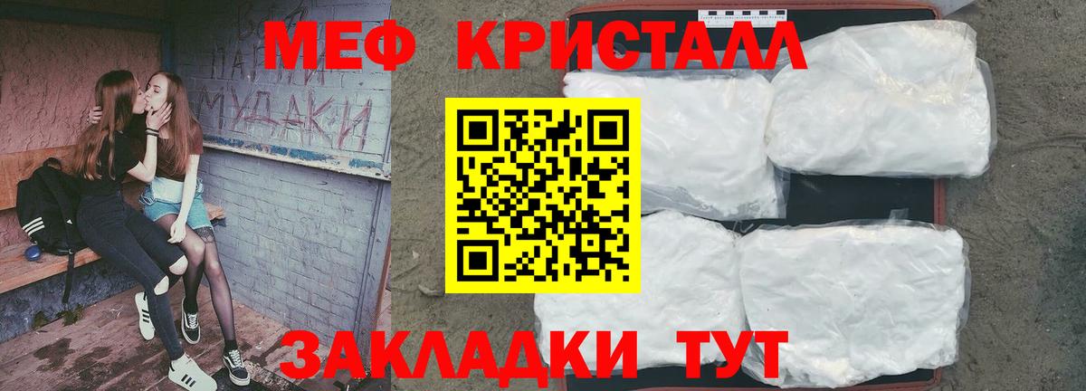 МЯУ-МЯУ VHQ  Мефедрон  Киров  Мефедрон мяу мяу  Вход с VPN 