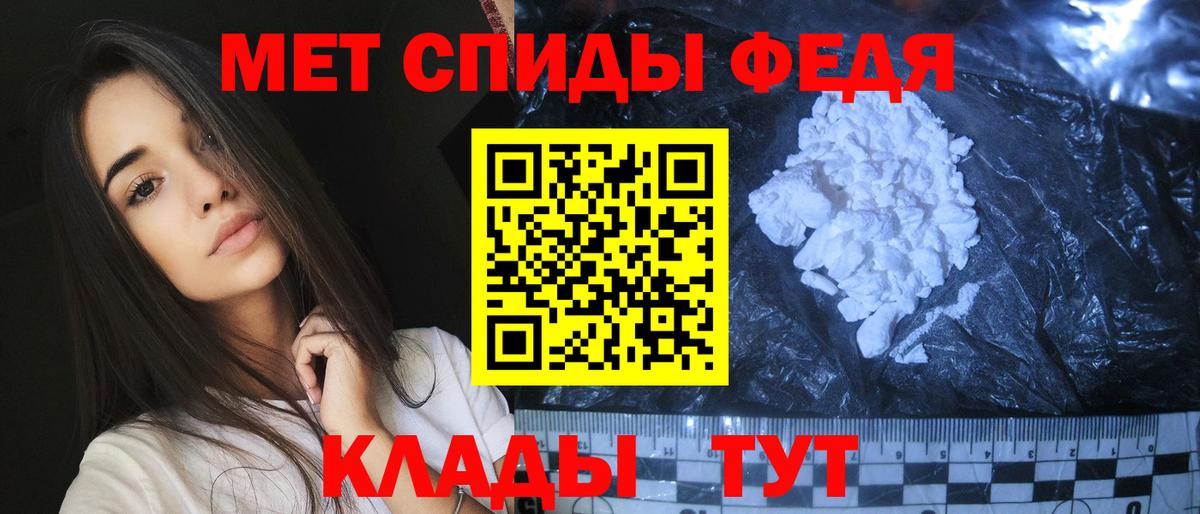 Метамфетамин мет  Метамфетамин мет  Киров  Вход с VPN 