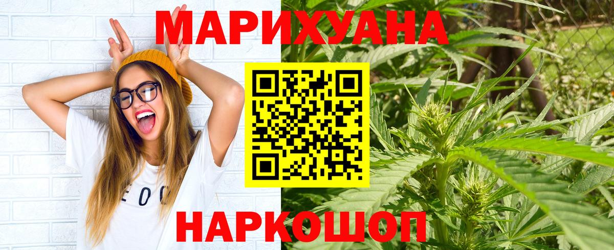 Канабис MAZAR  Вход с VPN  Киров  Бошки Шишки VHQ 